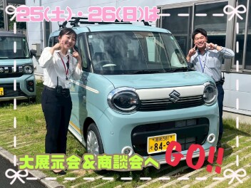 週末はふじさわ店へ！！『大展示会・試乗会』開催！！